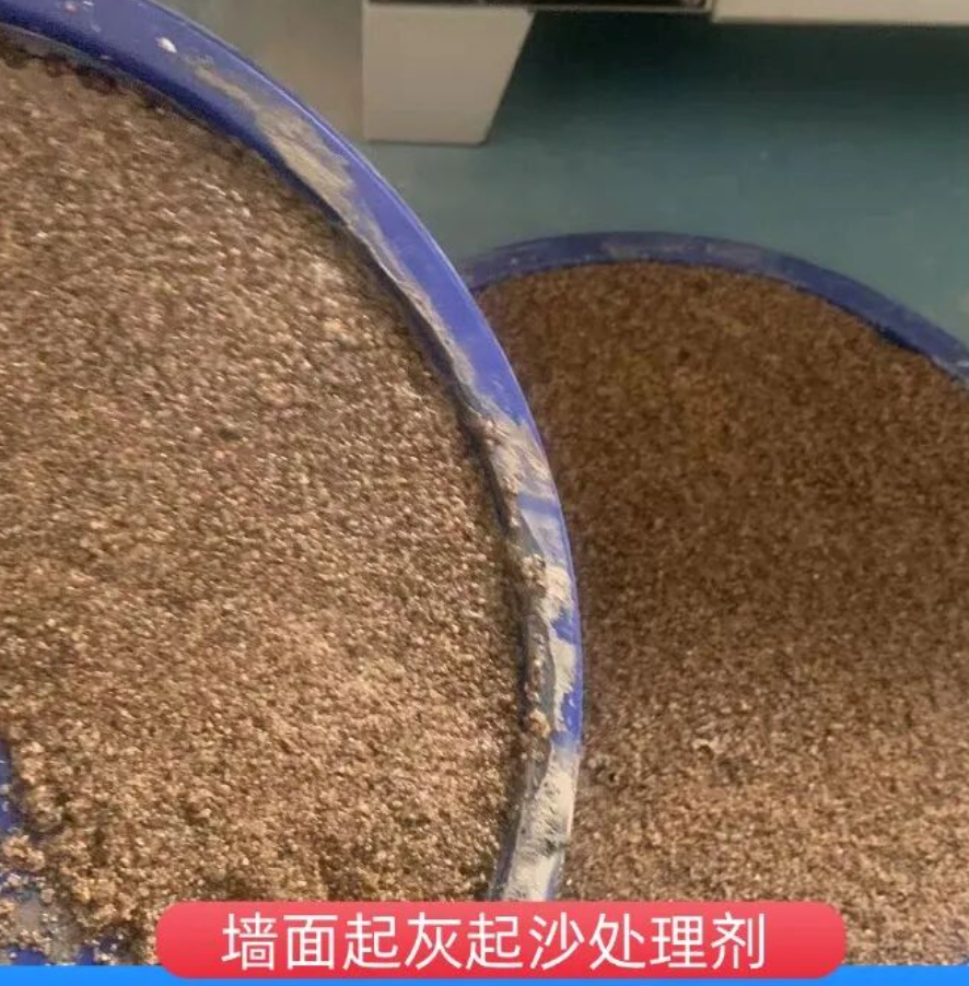 八步墙面起灰起沙处理硬化剂工作原理